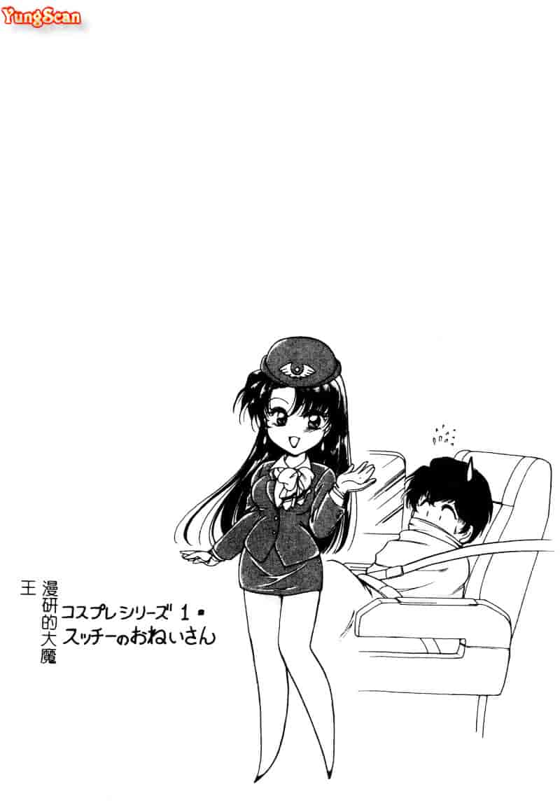 汉化版-[葦原瑞穂] 保健室のおねいさんといろいろ_第3集