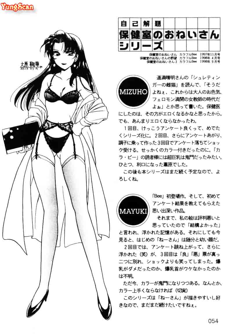 汉化版-[葦原瑞穂] 保健室のおねいさんといろいろ_第3集