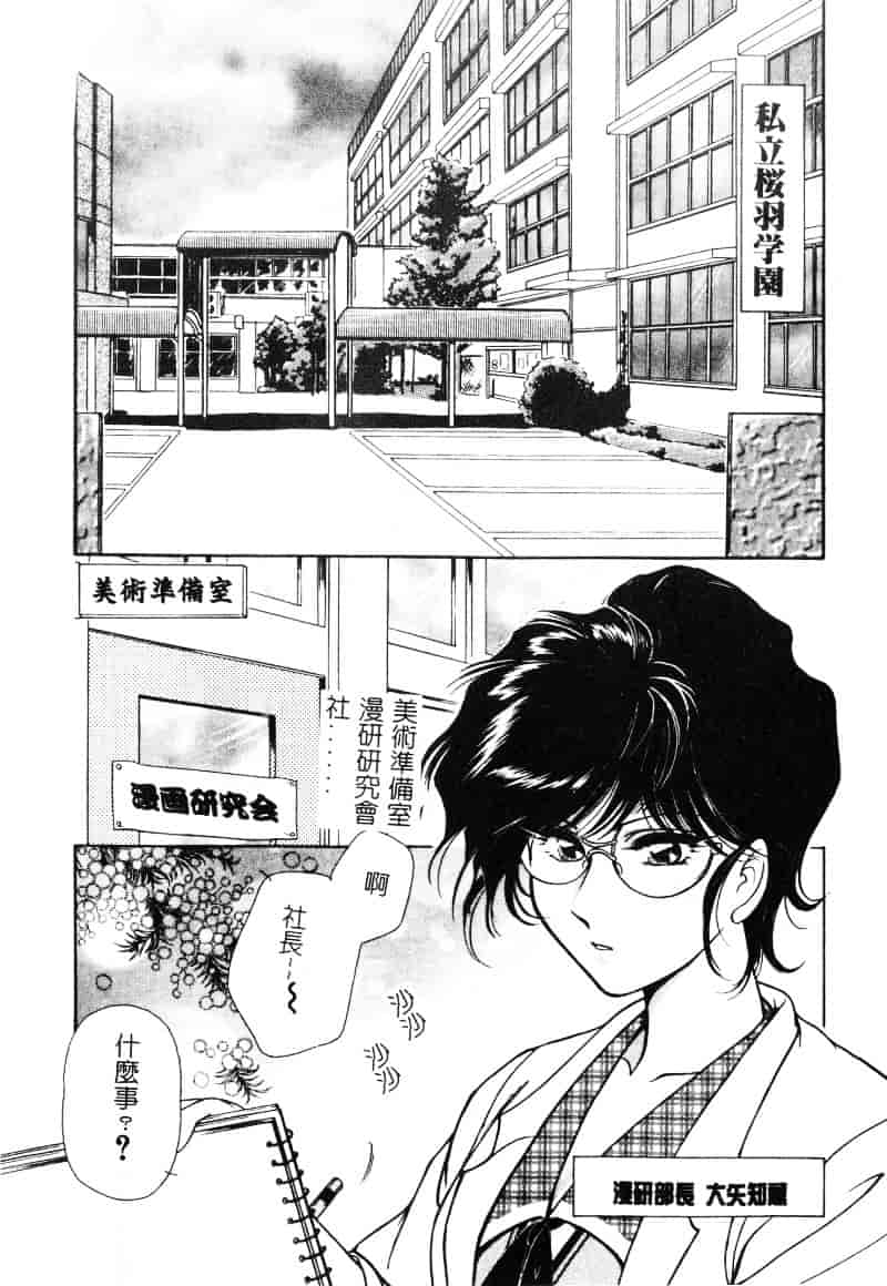 汉化版-[葦原瑞穂] 保健室のおねいさんといろいろ_第3集