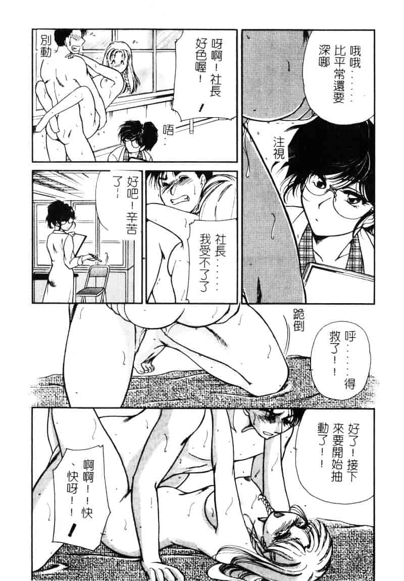 汉化版-[葦原瑞穂] 保健室のおねいさんといろいろ_第3集