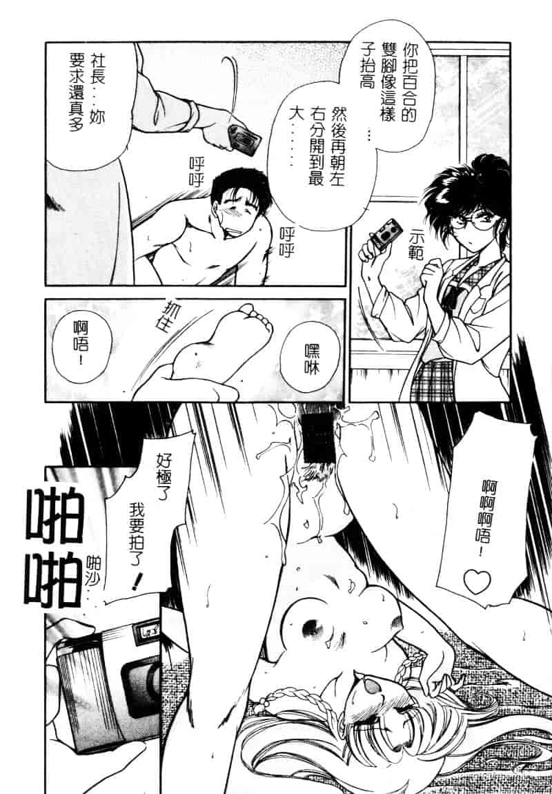 汉化版-[葦原瑞穂] 保健室のおねいさんといろいろ_第3集