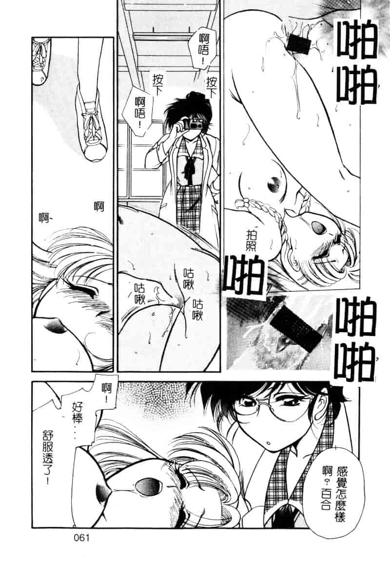 汉化版-[葦原瑞穂] 保健室のおねいさんといろいろ_第3集