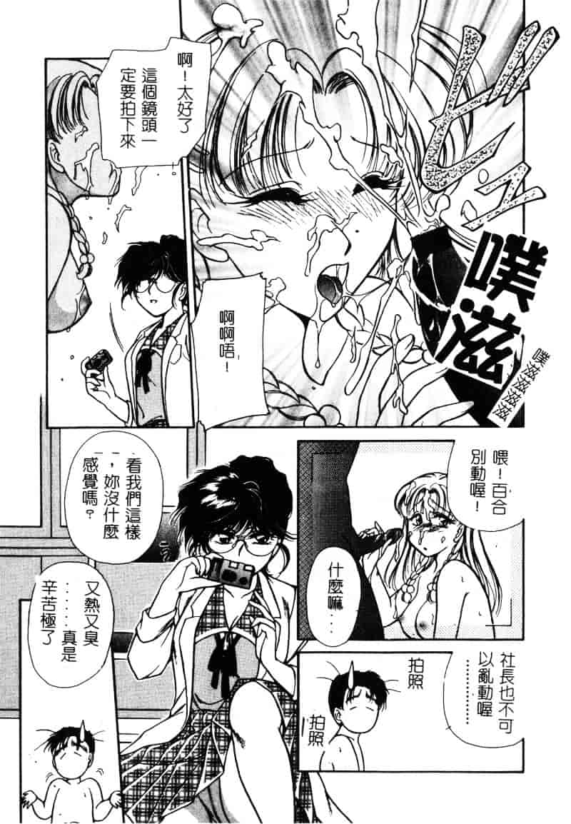 汉化版-[葦原瑞穂] 保健室のおねいさんといろいろ_第3集