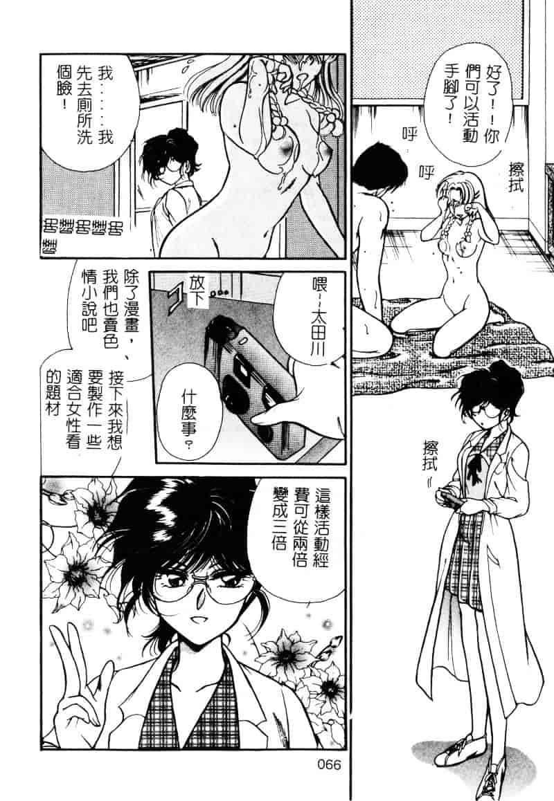 汉化版-[葦原瑞穂] 保健室のおねいさんといろいろ_第3集