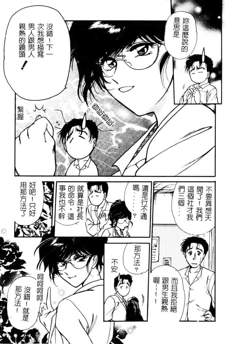 汉化版-[葦原瑞穂] 保健室のおねいさんといろいろ_第3集