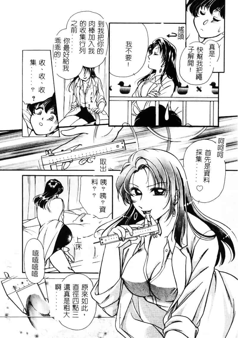 汉化版-[葦原瑞穂] 保健室のおねいさんといろいろ_第1集