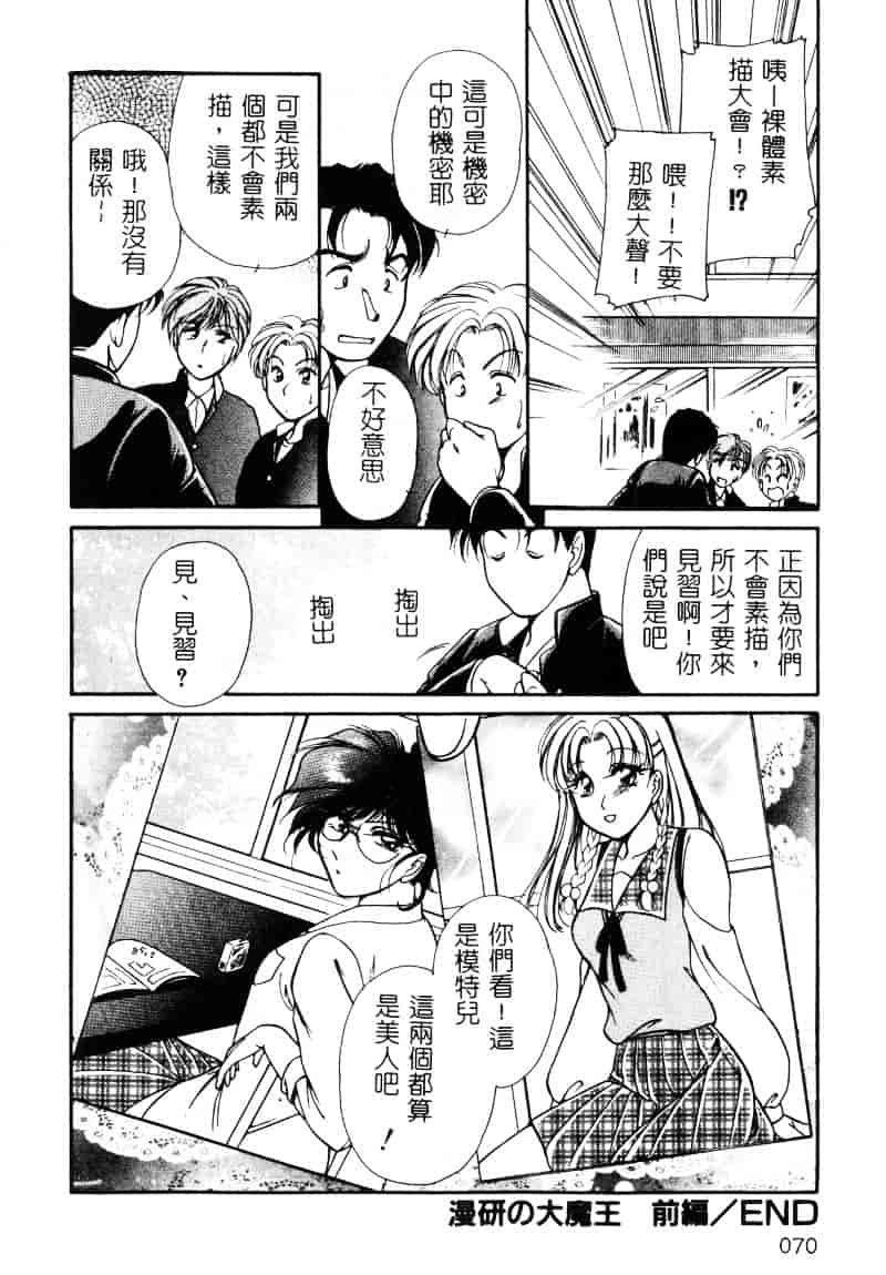 汉化版-[葦原瑞穂] 保健室のおねいさんといろいろ_第3集