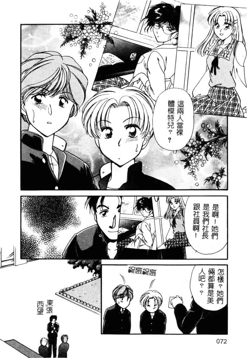 汉化版-[葦原瑞穂] 保健室のおねいさんといろいろ_第3集