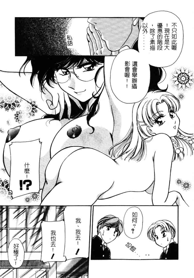 汉化版-[葦原瑞穂] 保健室のおねいさんといろいろ_第3集