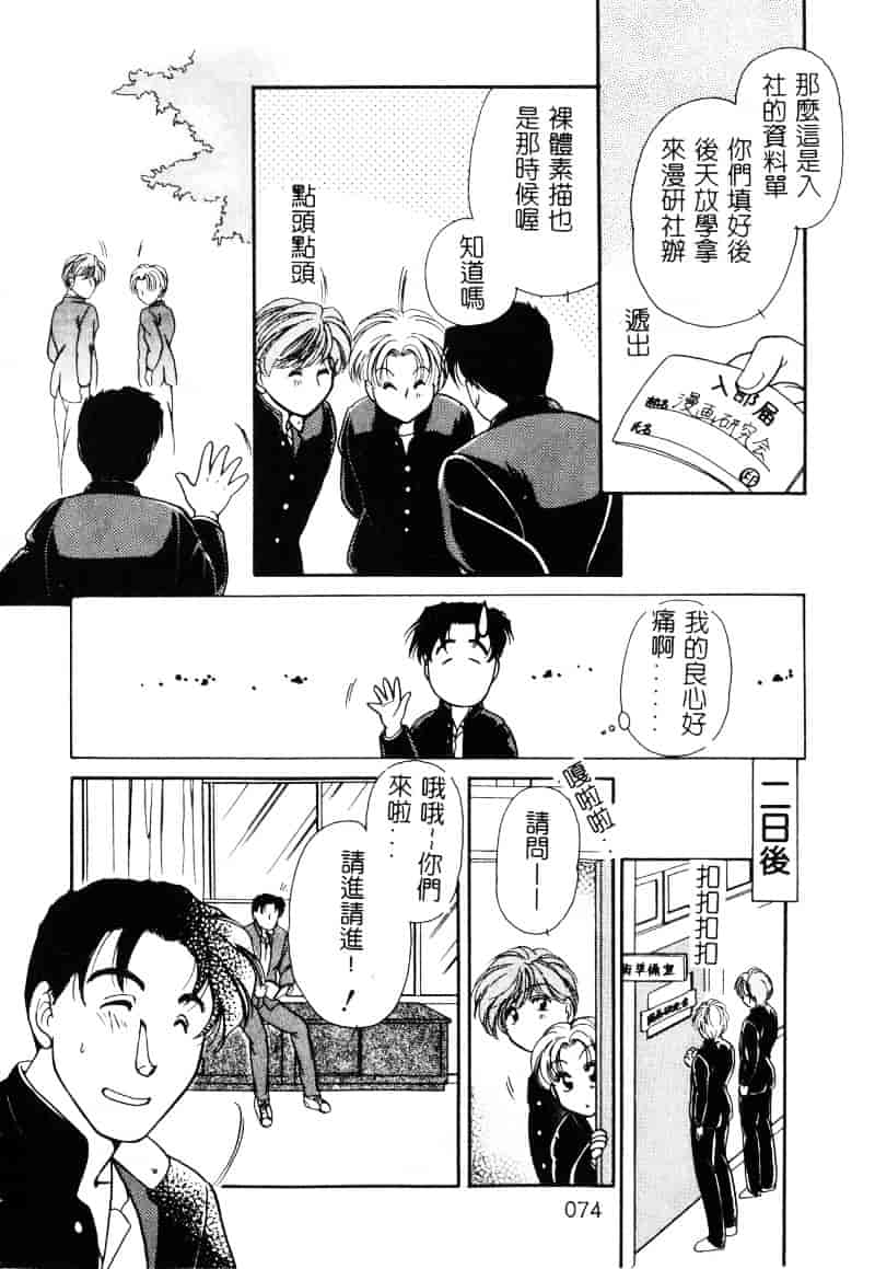 汉化版-[葦原瑞穂] 保健室のおねいさんといろいろ_第3集