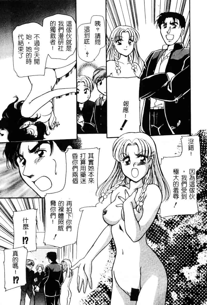 汉化版-[葦原瑞穂] 保健室のおねいさんといろいろ_第4集