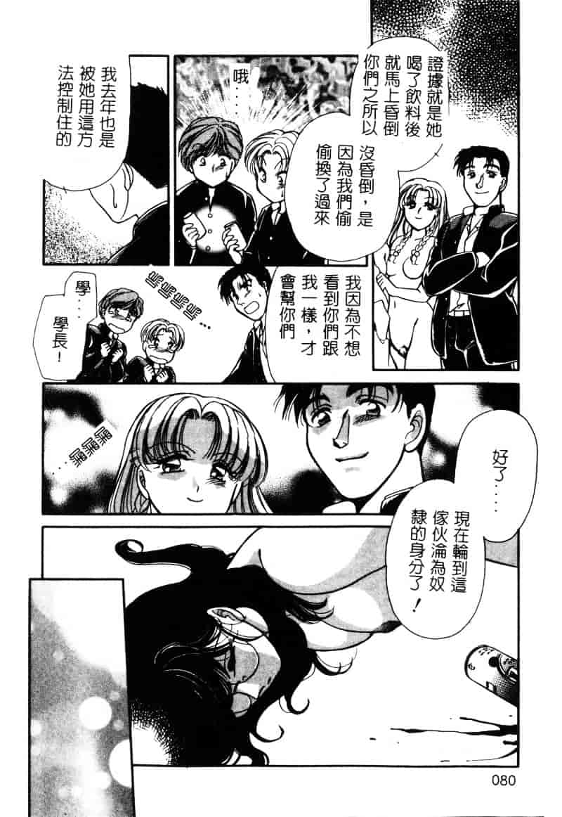 汉化版-[葦原瑞穂] 保健室のおねいさんといろいろ_第4集