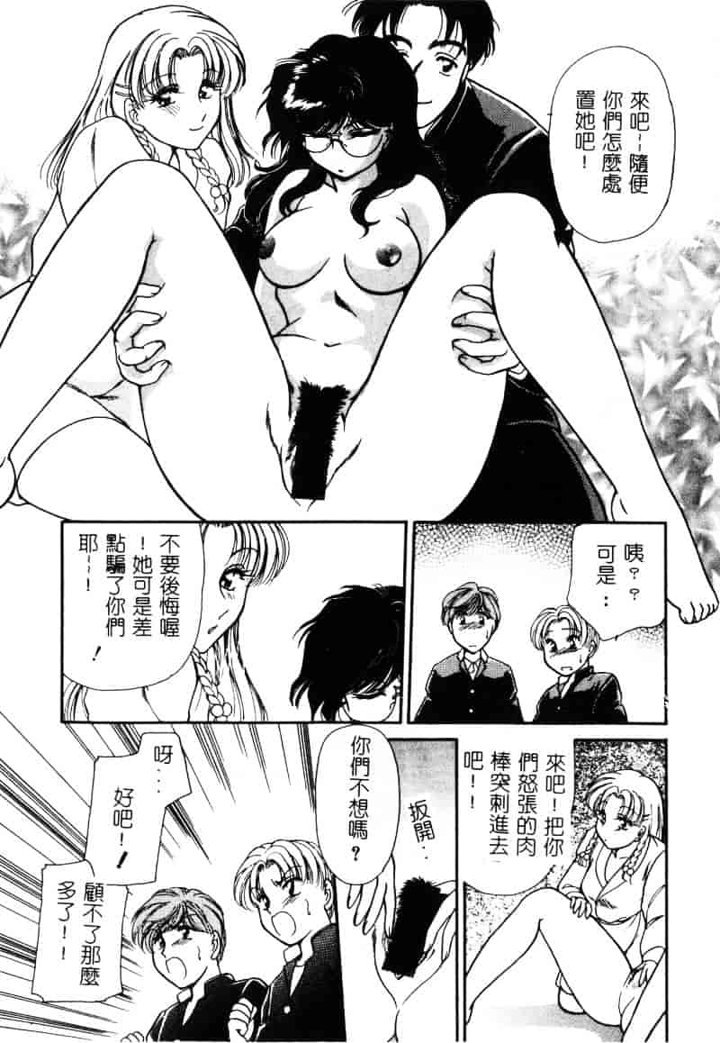 汉化版-[葦原瑞穂] 保健室のおねいさんといろいろ_第4集