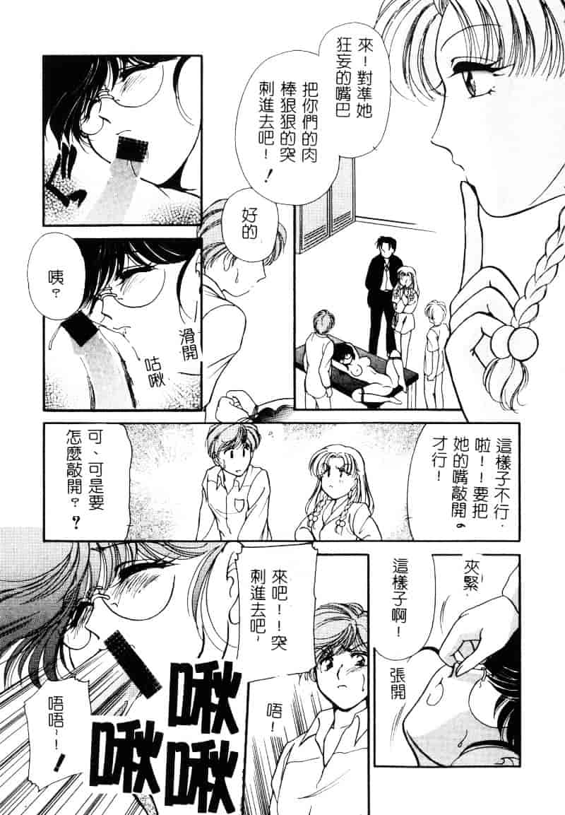 汉化版-[葦原瑞穂] 保健室のおねいさんといろいろ_第4集