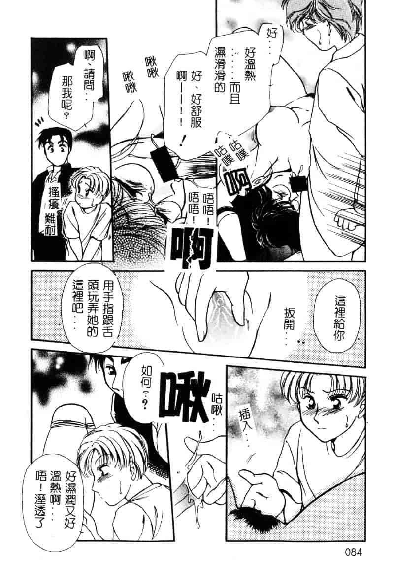 汉化版-[葦原瑞穂] 保健室のおねいさんといろいろ_第4集