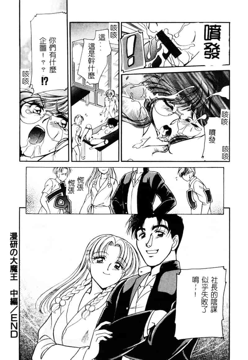 汉化版-[葦原瑞穂] 保健室のおねいさんといろいろ_第4集