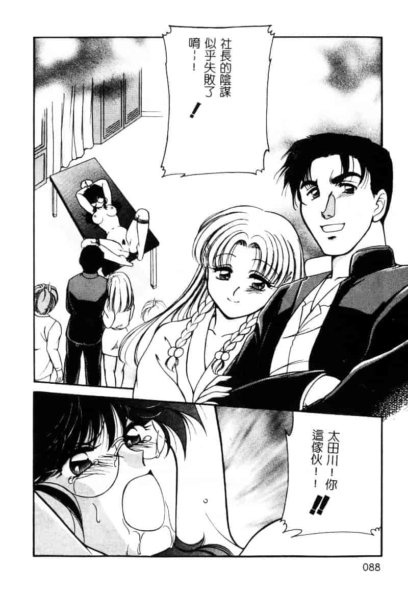 汉化版-[葦原瑞穂] 保健室のおねいさんといろいろ_第4集