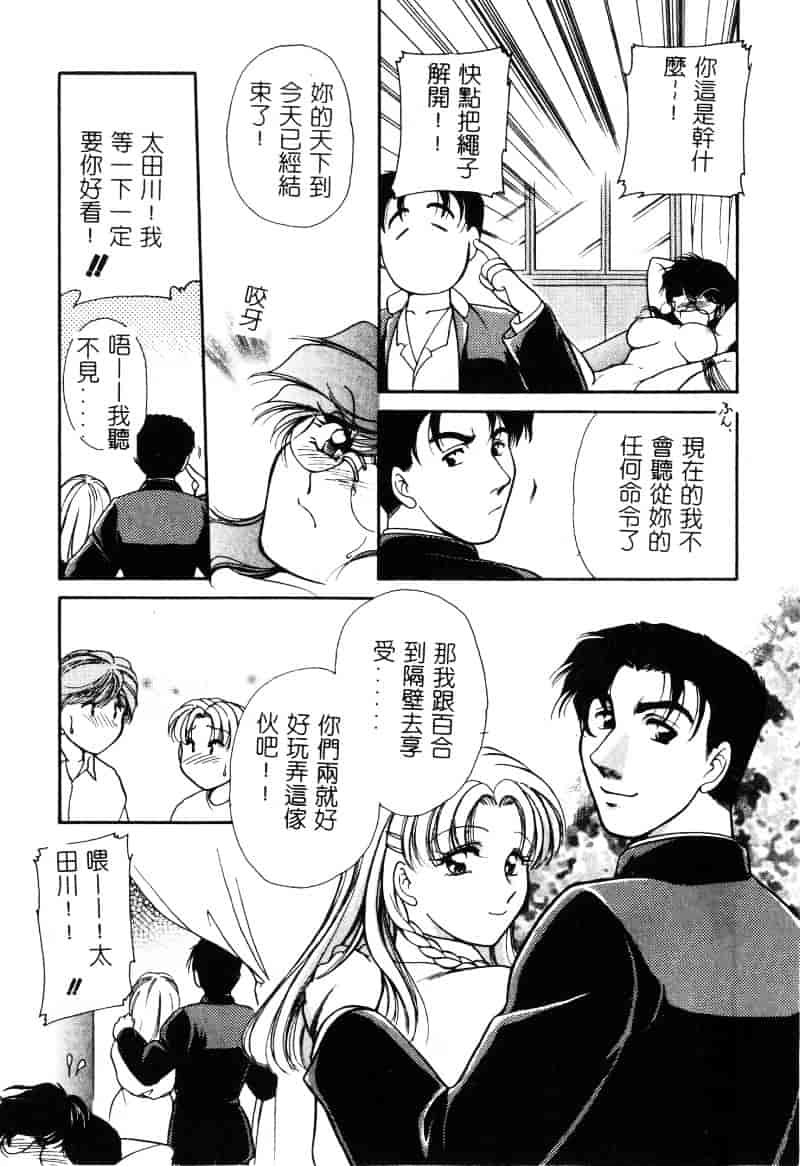 汉化版-[葦原瑞穂] 保健室のおねいさんといろいろ_第4集