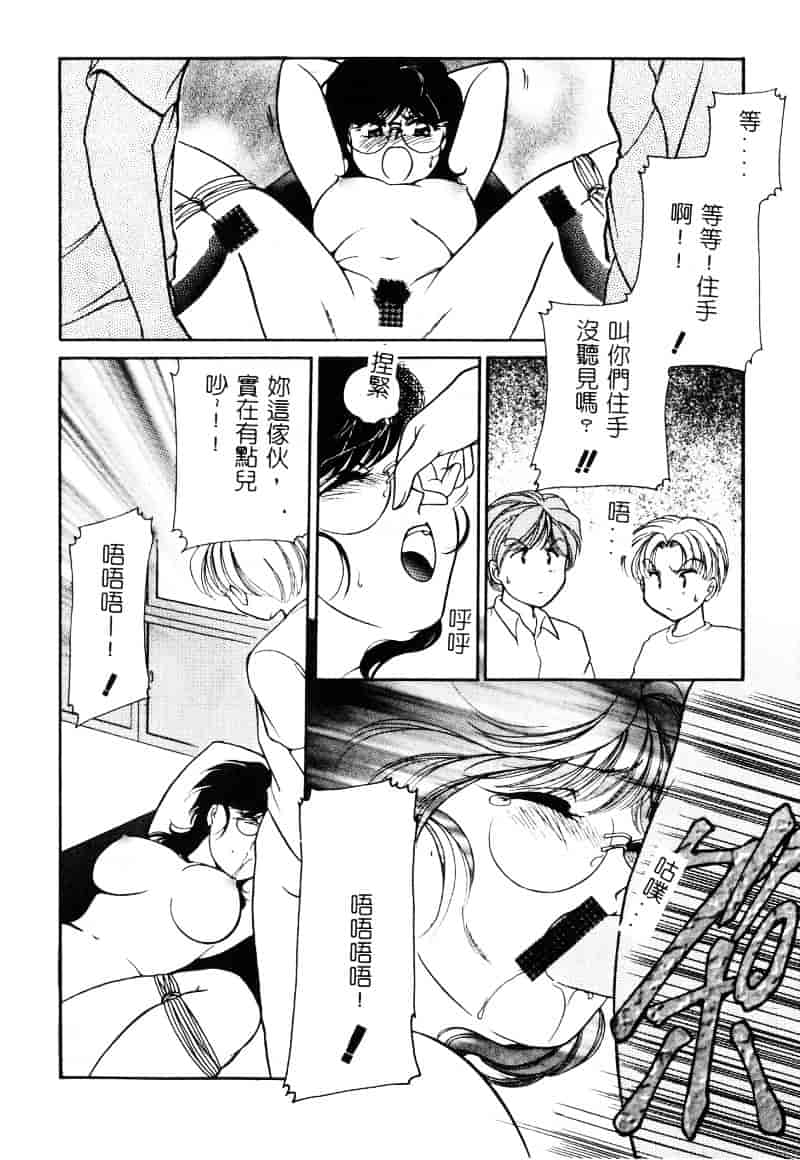 汉化版-[葦原瑞穂] 保健室のおねいさんといろいろ_第4集