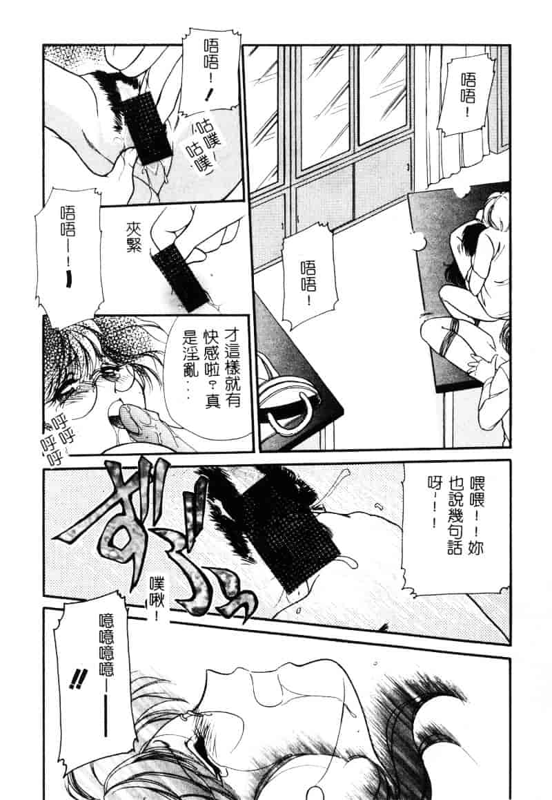 汉化版-[葦原瑞穂] 保健室のおねいさんといろいろ_第4集
