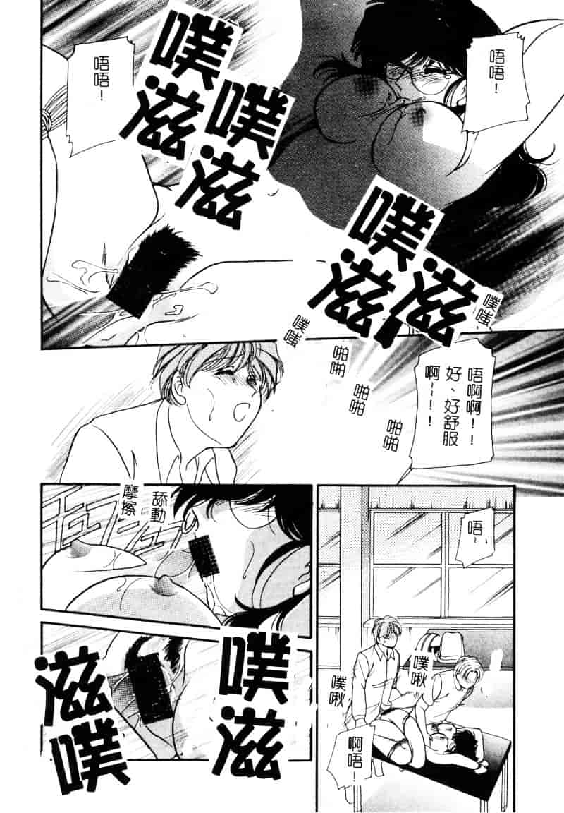 汉化版-[葦原瑞穂] 保健室のおねいさんといろいろ_第4集