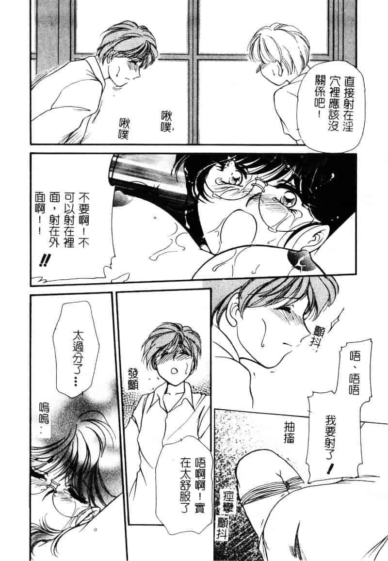 汉化版-[葦原瑞穂] 保健室のおねいさんといろいろ_第4集