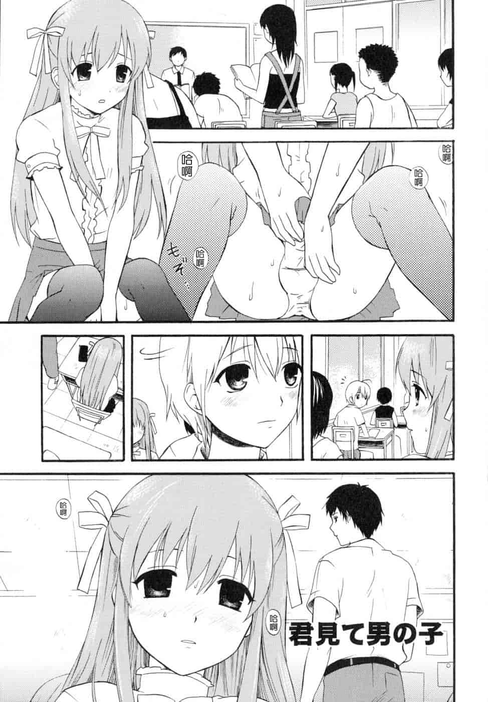 汉化版-[蒔田真記] ぼくの彼氏 我的男友 [云雀群]_第5集