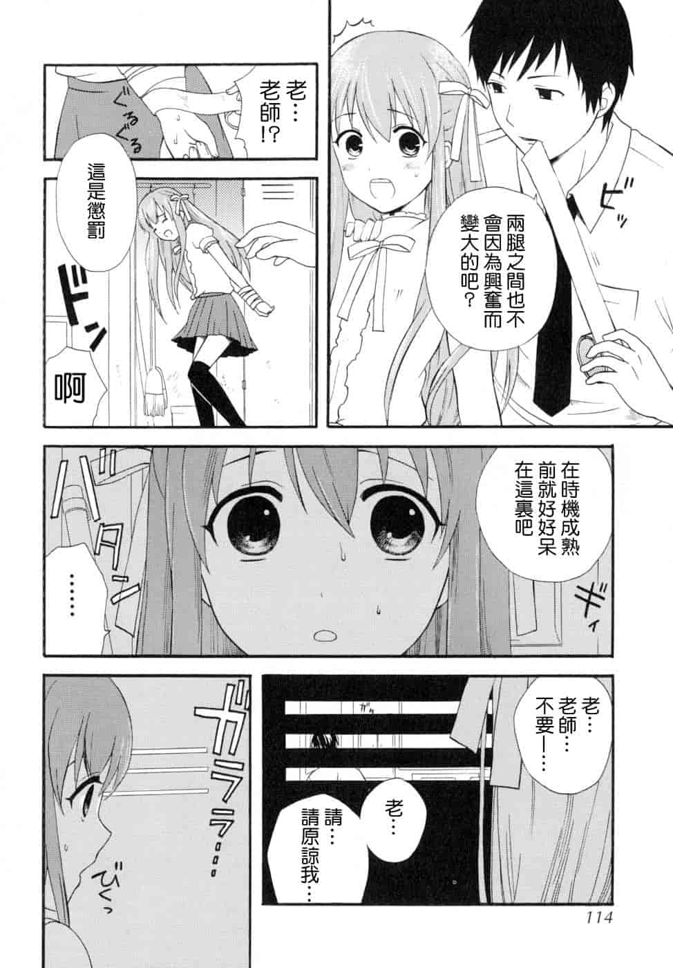 汉化版-[蒔田真記] ぼくの彼氏 我的男友 [云雀群]_第5集