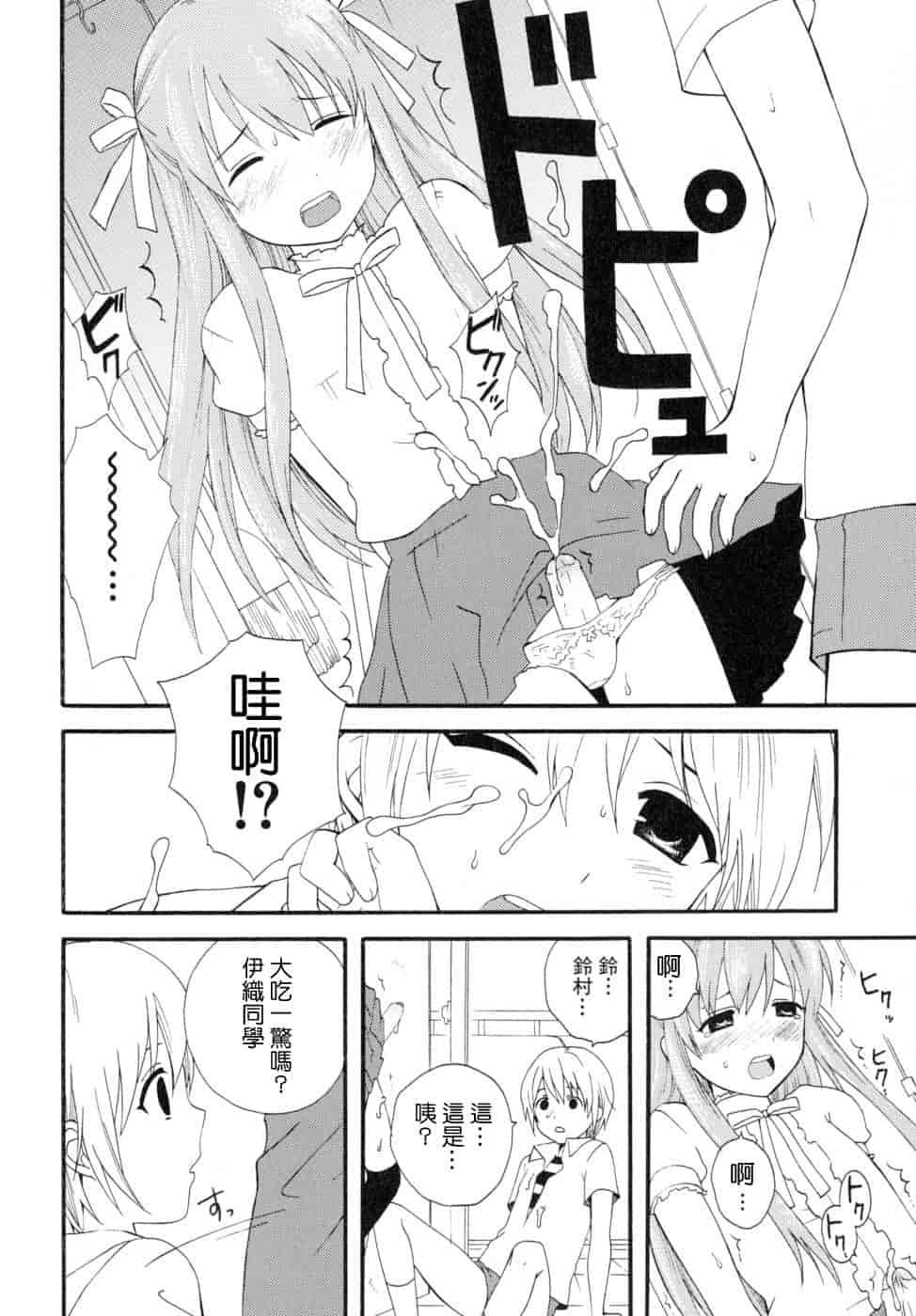 汉化版-[蒔田真記] ぼくの彼氏 我的男友 [云雀群]_第5集