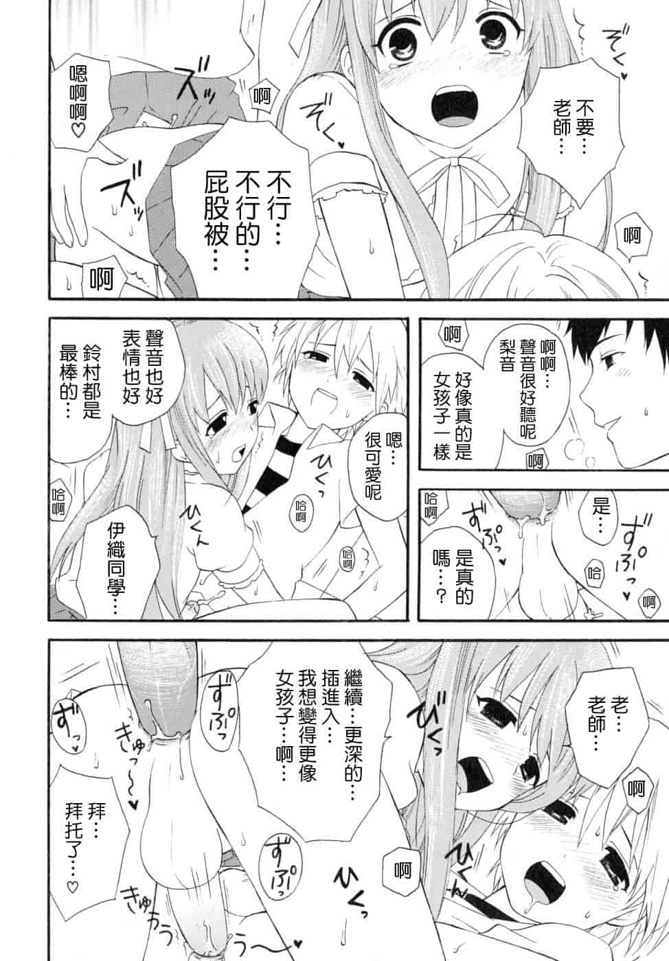 汉化版-[蒔田真記] ぼくの彼氏 我的男友 [云雀群]_第5集