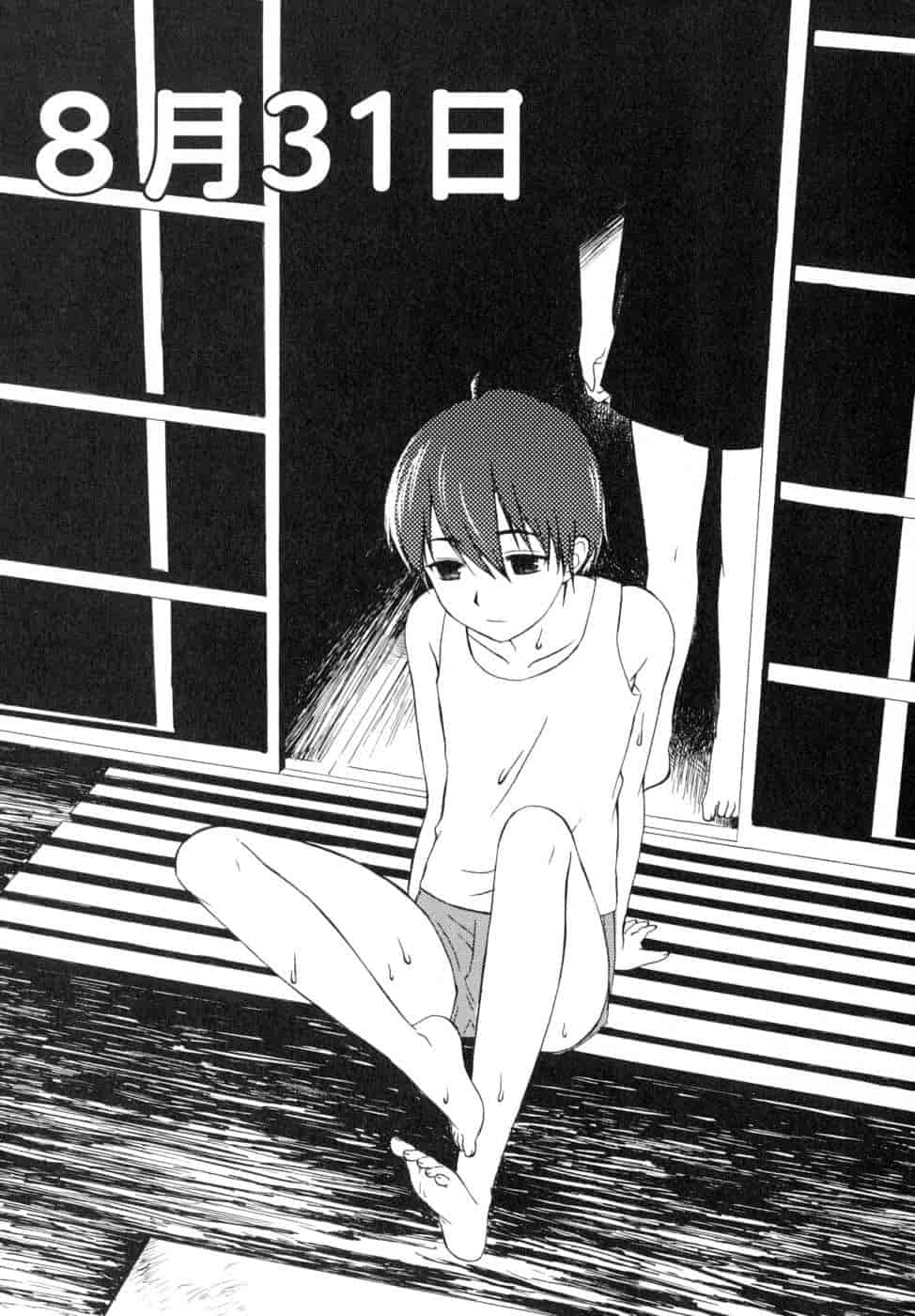 汉化版-[蒔田真記] ぼくの彼氏 我的男友 [云雀群]_第7集