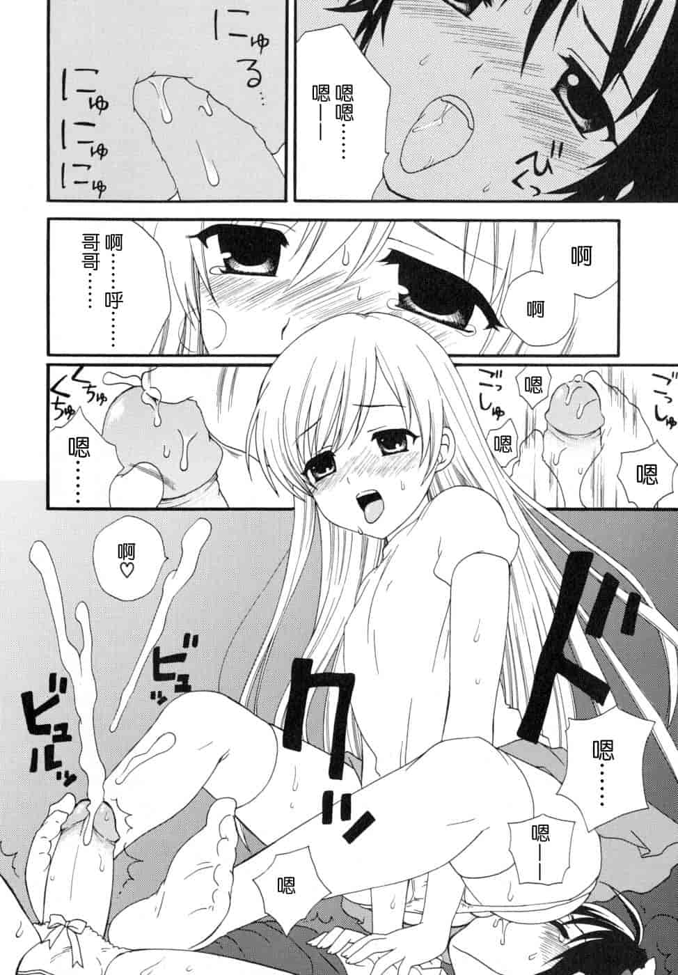 汉化版-[蒔田真記] ぼくの彼氏 我的男友 [云雀群]_第1集