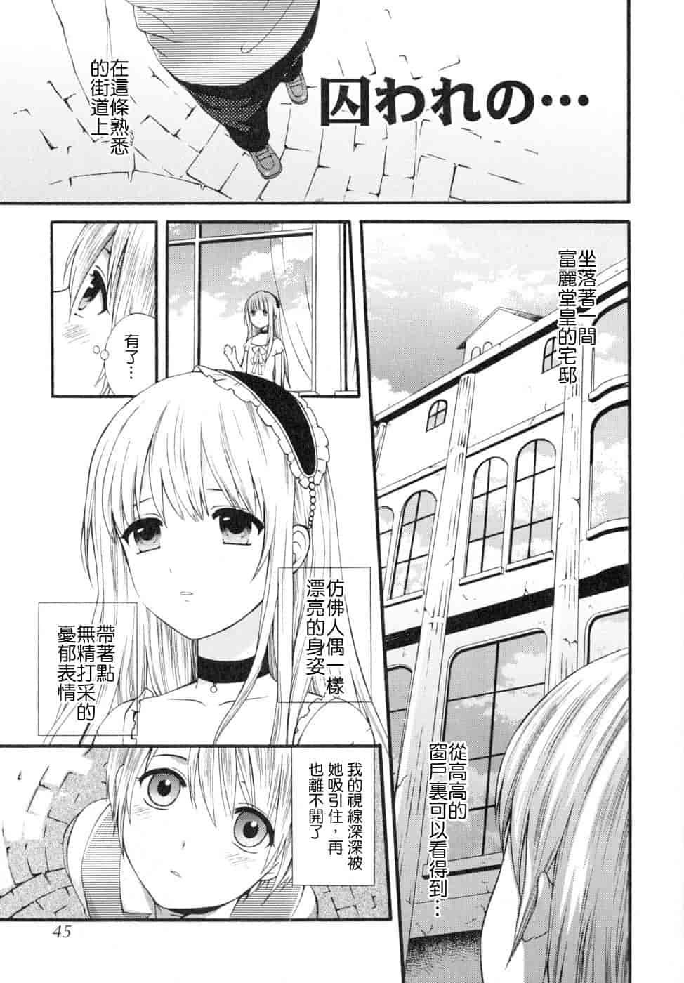 汉化版-[蒔田真記] ぼくの彼氏 我的男友 [云雀群]_第2集