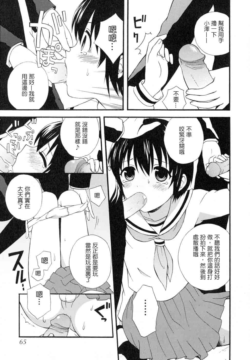 汉化版-[蒔田真記] ぼくの彼氏 我的男友 [云雀群]_第3集