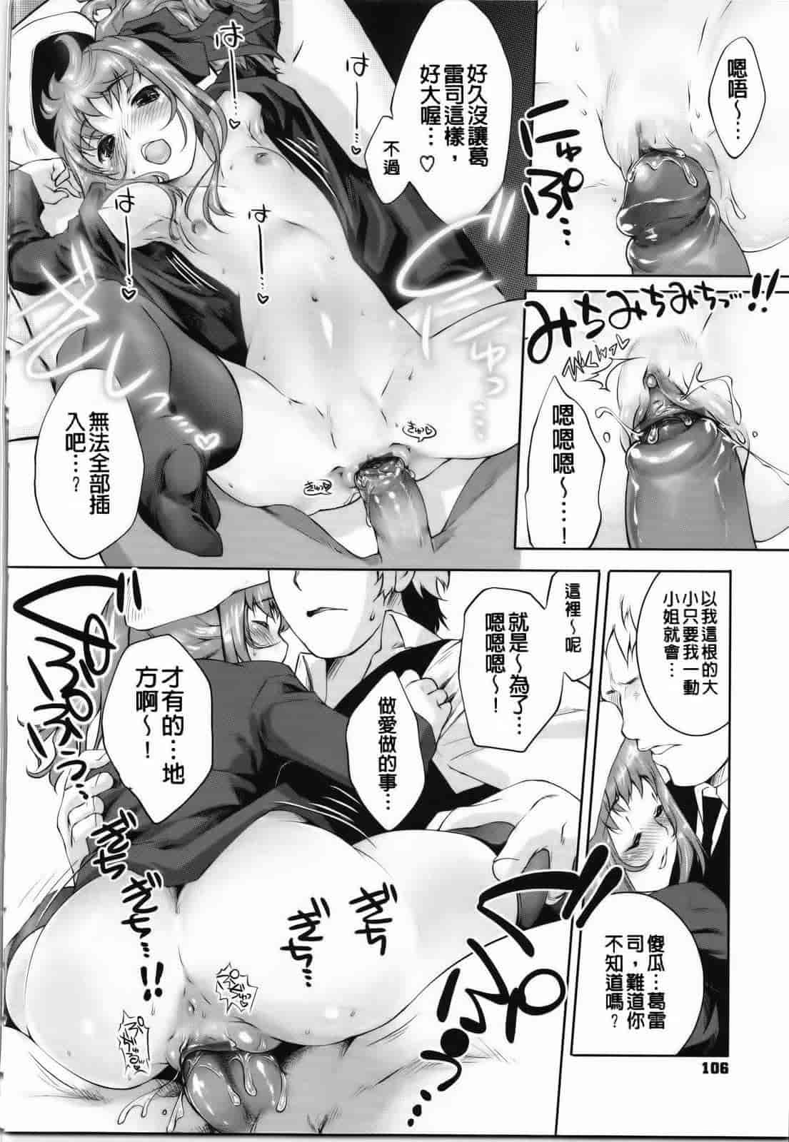 汉化版-[藤ます] Sweet Lip_第5集