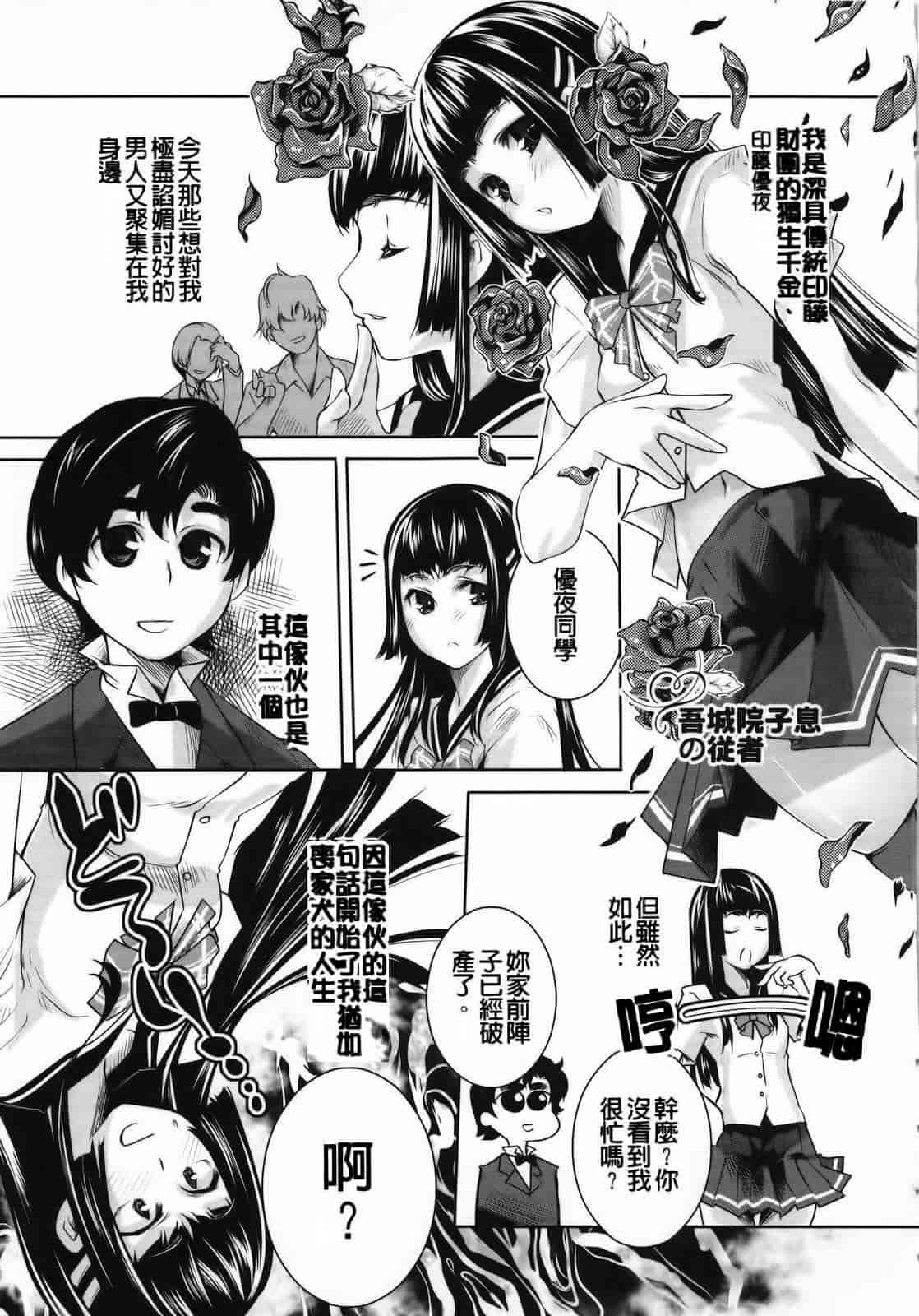 汉化版-[藤ます] Sweet Lip_第5集