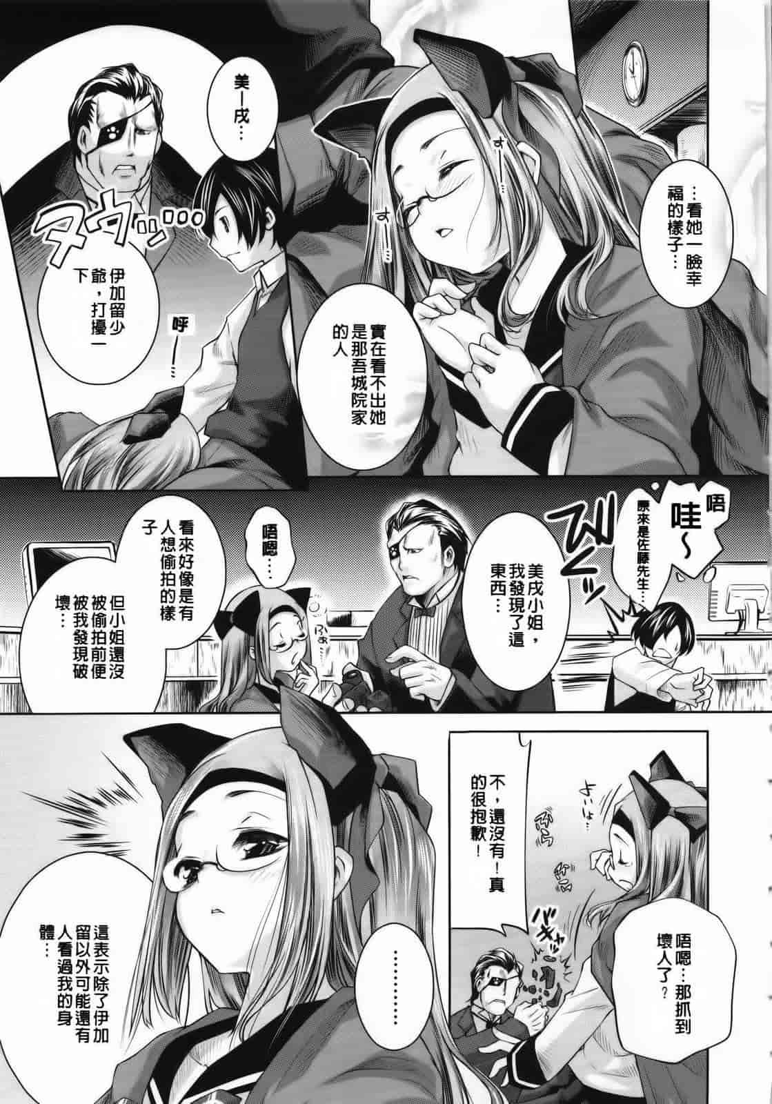 汉化版-[藤ます] Sweet Lip_第6集