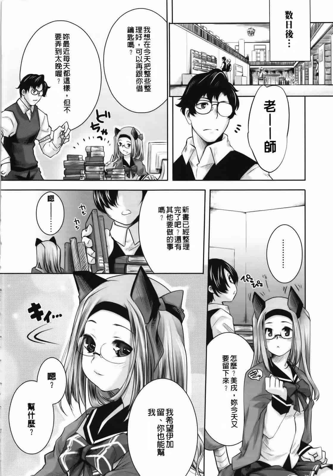汉化版-[藤ます] Sweet Lip_第6集