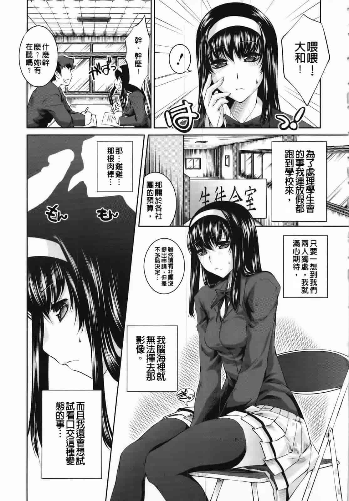 汉化版-[藤ます] Sweet Lip_第1集