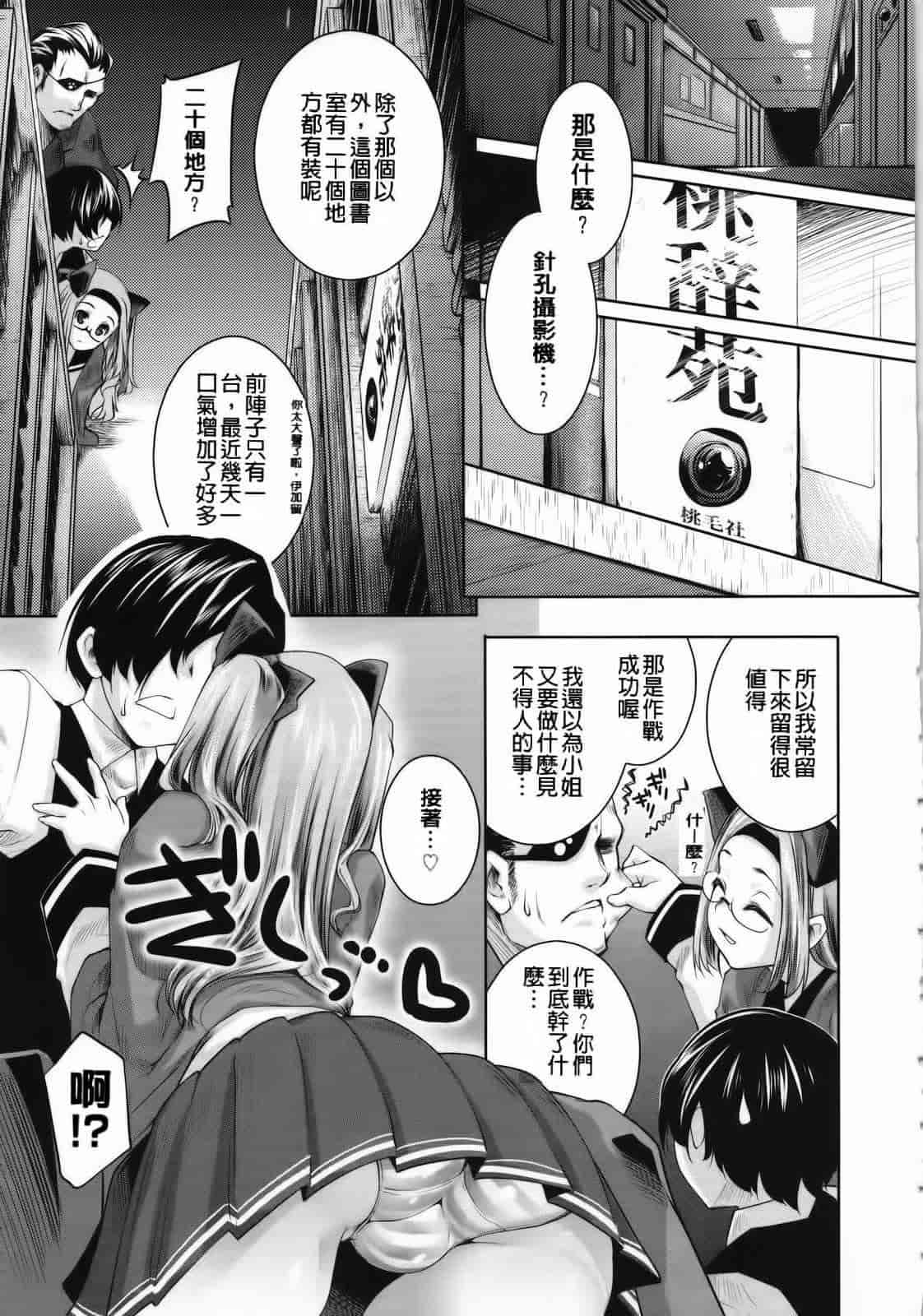 汉化版-[藤ます] Sweet Lip_第6集