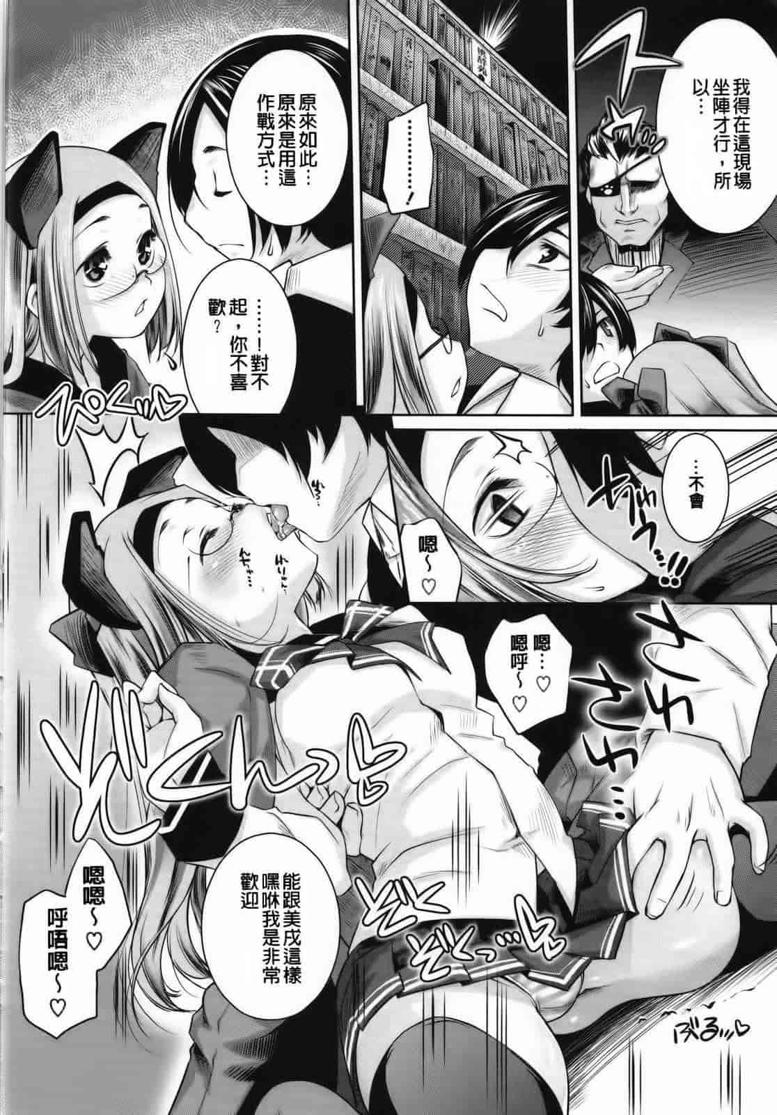汉化版-[藤ます] Sweet Lip_第6集