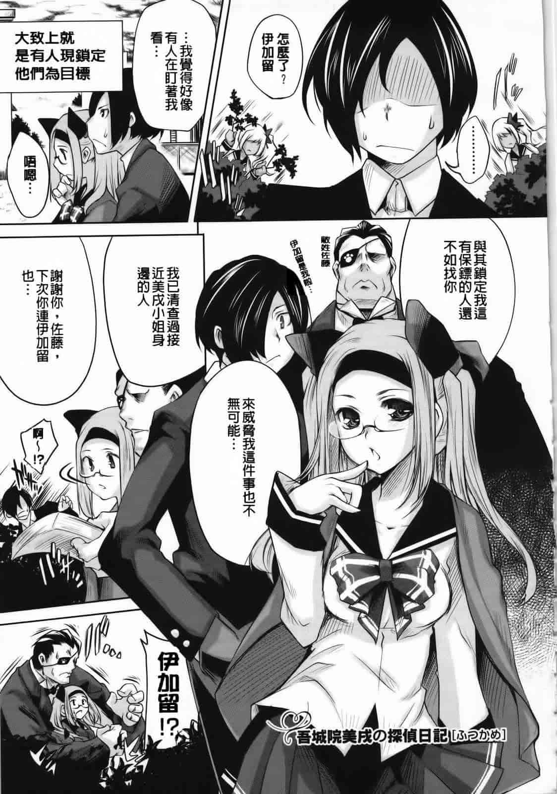 汉化版-[藤ます] Sweet Lip_第6集