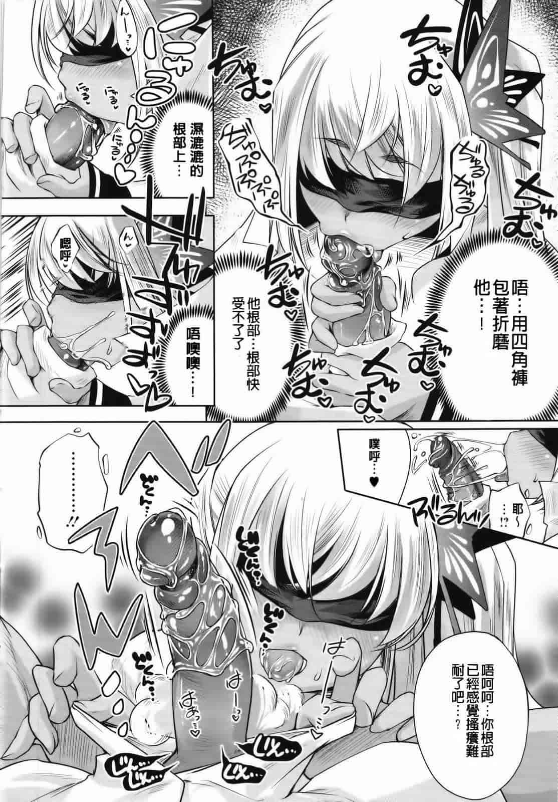 汉化版-[藤ます] Sweet Lip_第7集