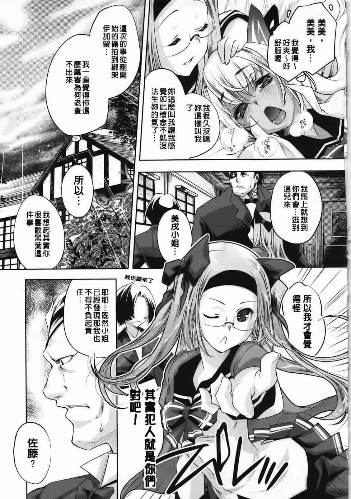 汉化版-[藤ます] Sweet Lip_第8集