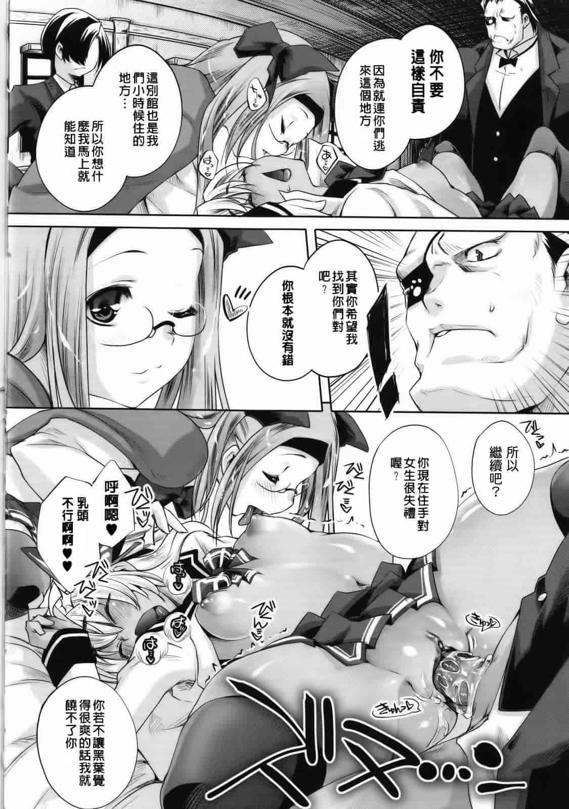 汉化版-[藤ます] Sweet Lip_第8集