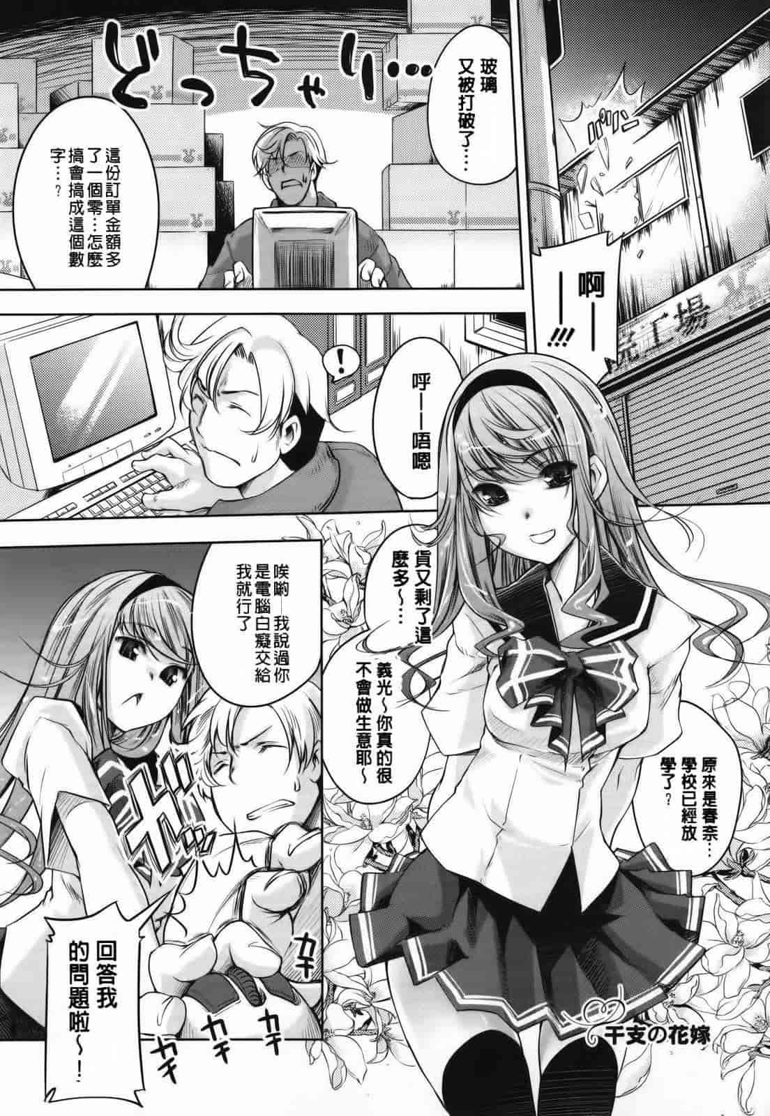汉化版-[藤ます] Sweet Lip_第8集