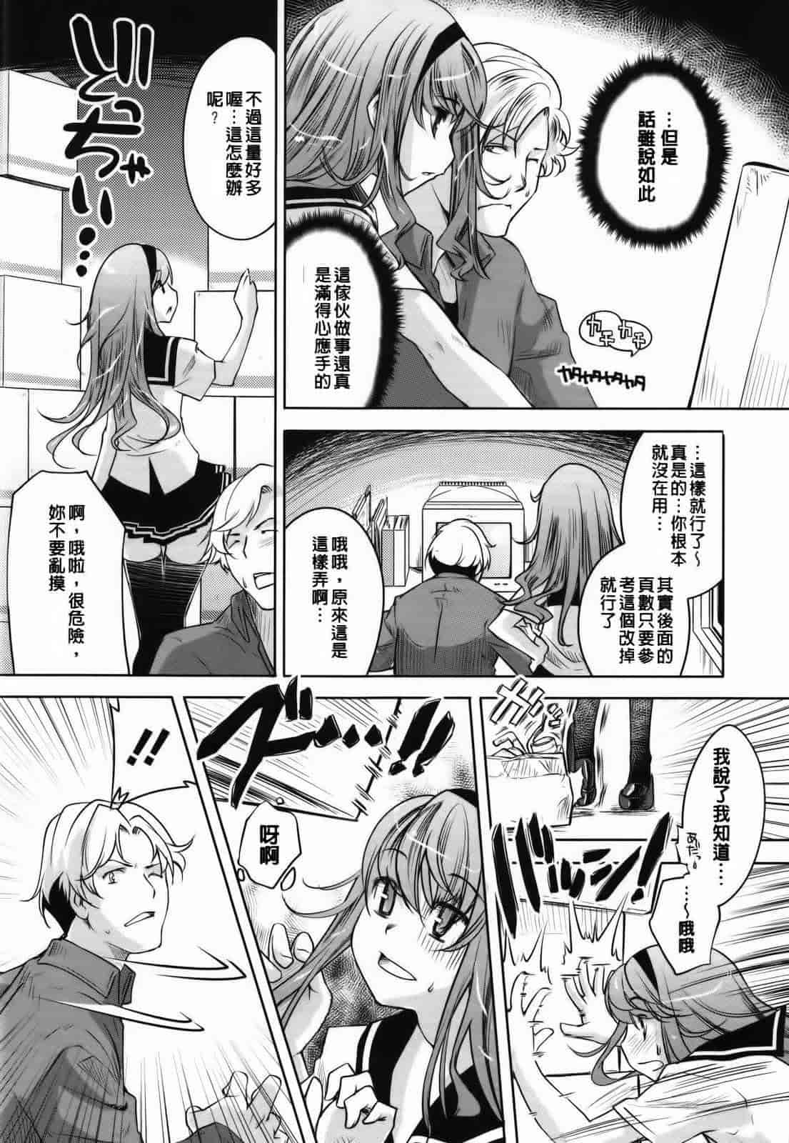汉化版-[藤ます] Sweet Lip_第8集