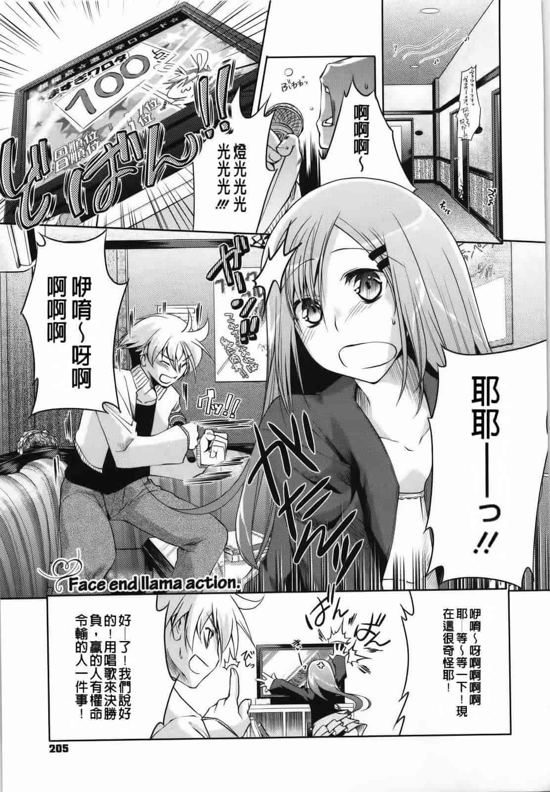 汉化版-[藤ます] Sweet Lip_第9集