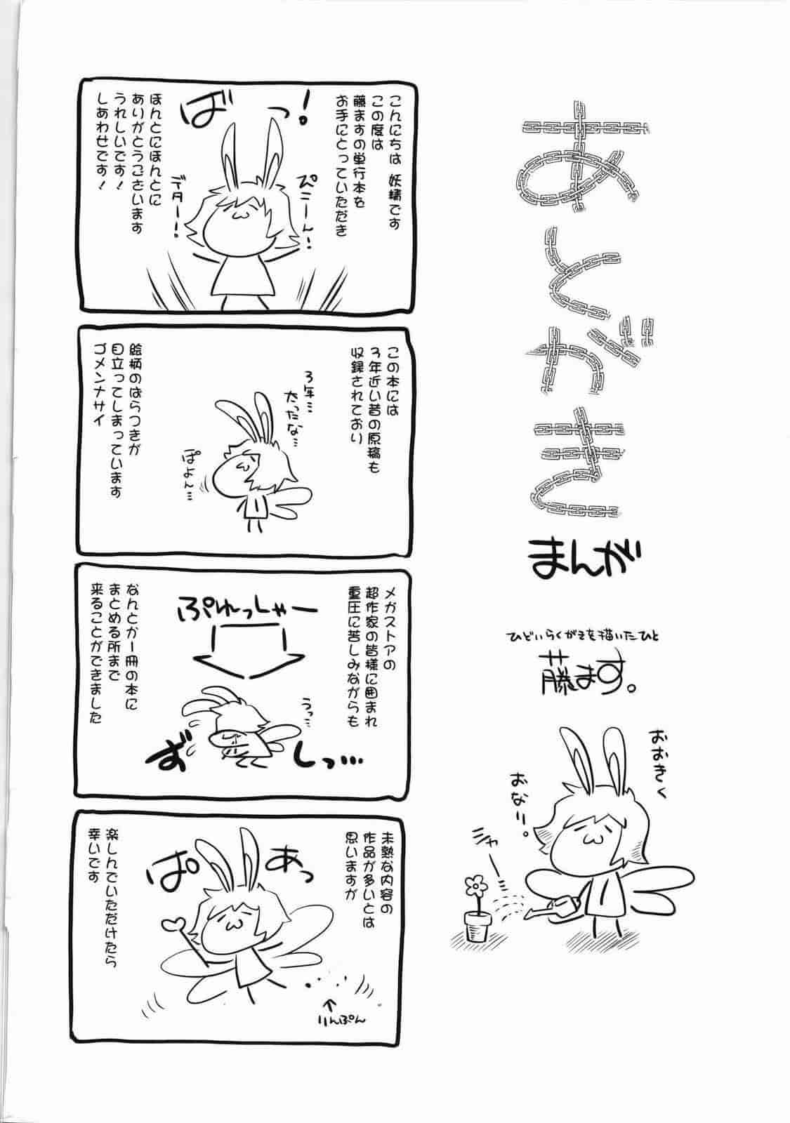 汉化版-[藤ます] Sweet Lip_第10集