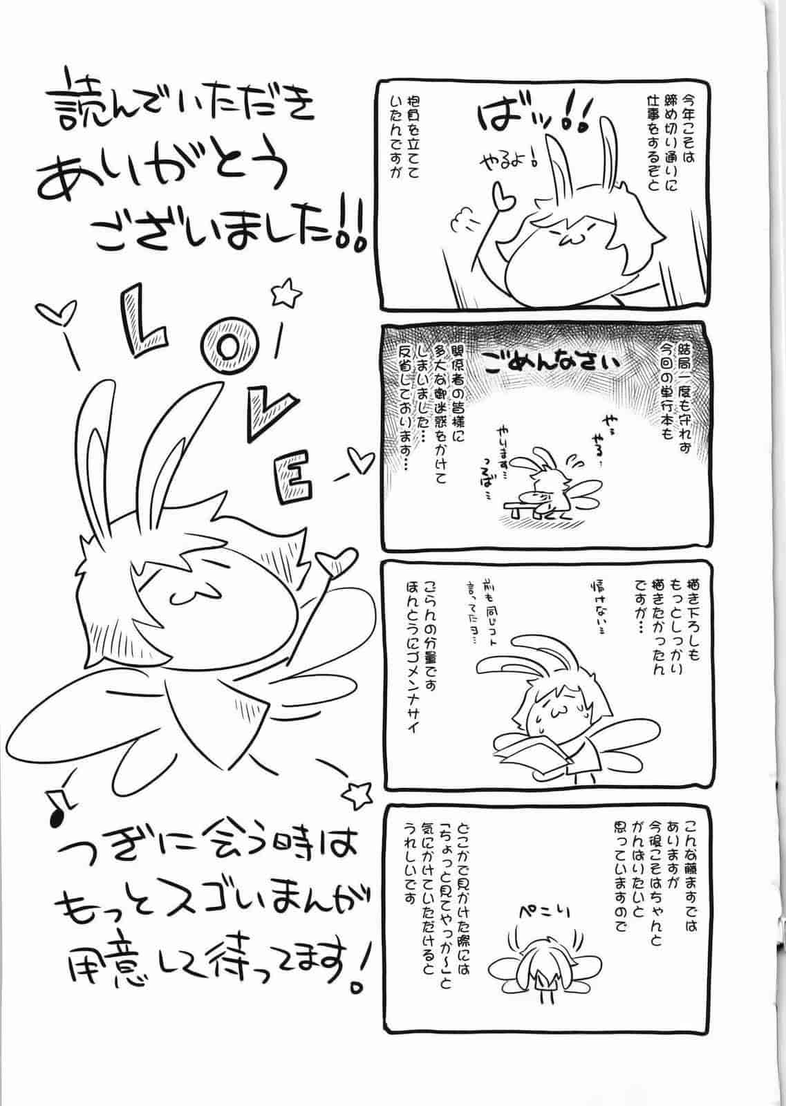 汉化版-[藤ます] Sweet Lip_第10集